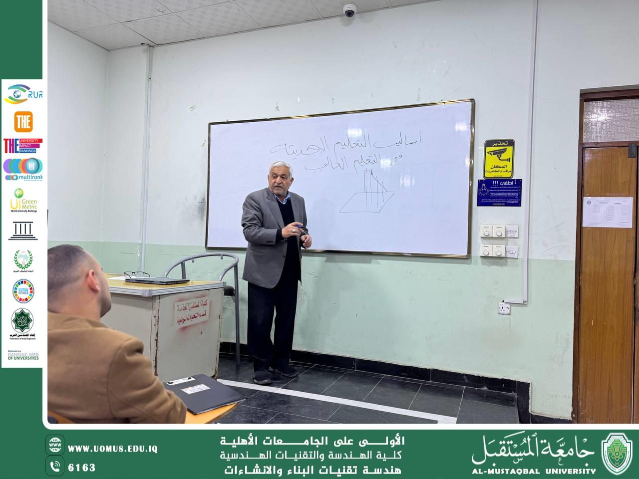 Modern teaching methods in higher education
