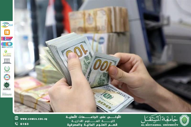 تغيير سعر الصرف والأوضاع الاقتصادية .