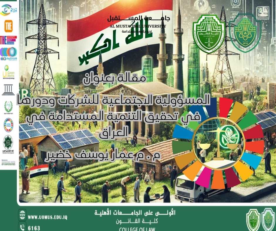 Corporate Social Responsibility and Its Role in Achieving Sustainable Development in Iraq