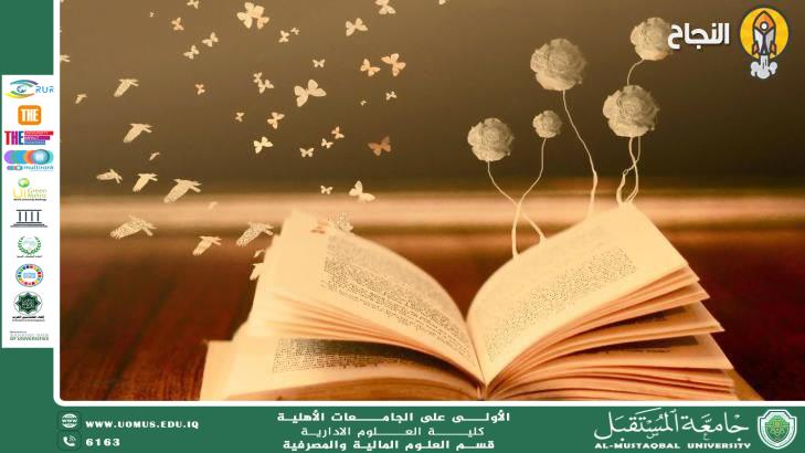 أهمية القراءة في تنمية الفكر وتوسيع الآفاق.