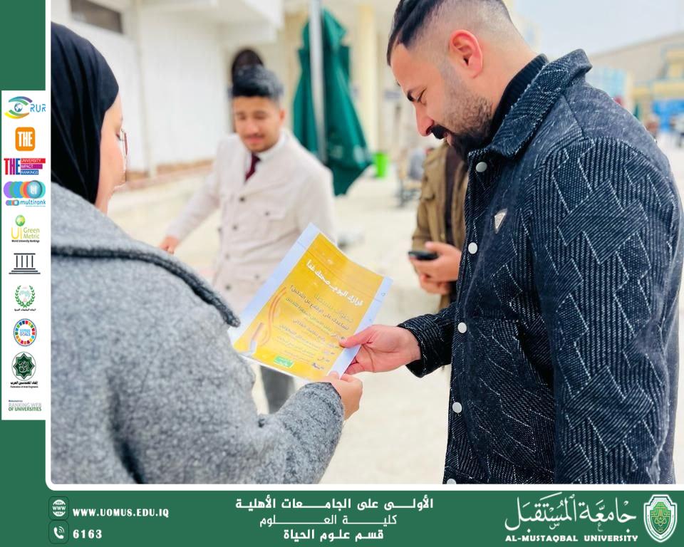In order to achieve the sustainable development goals, the Sustainability Ambassadors in the biology Department organized an awareness campaign (Your decision today, your health tomorrow: How to quit smoking)