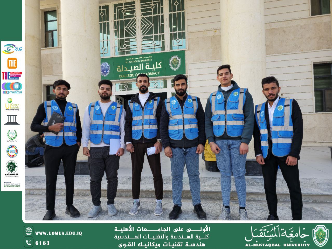 قسم هندسة تقنيات ميكانيك القوى يجري دراسة تطبيقية ميدانية على أجهزة التكييف والتبريد في جامعة المستقبل 