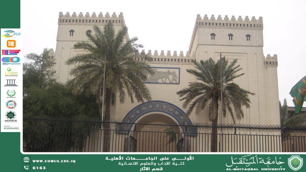 "Head of the Archaeology Department writes an article titled 'Iraq’s Museums and Their Classification.'"