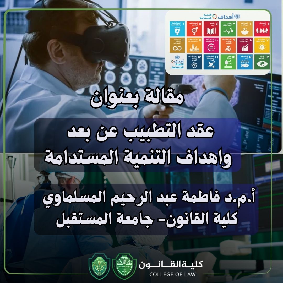 Telemedicine Contracts and the Goals of Sustainable Development