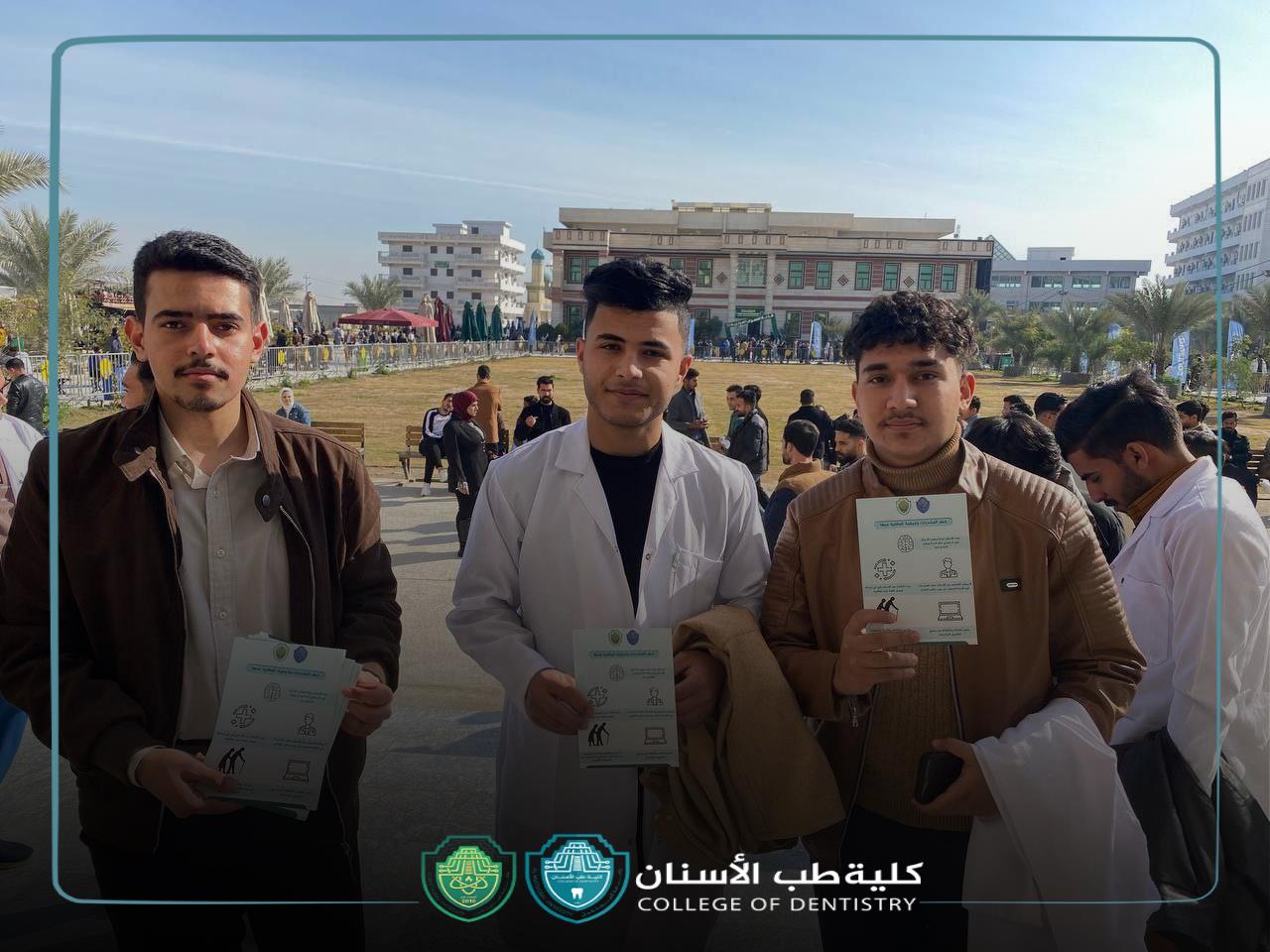 The College of Dentistry at Al-Mustaqbal University organizes an awareness campaign on combating the drug epidemic.