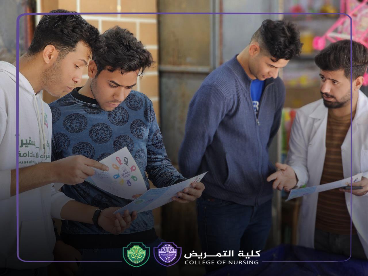 احياء اليوم العالمي للسرطان