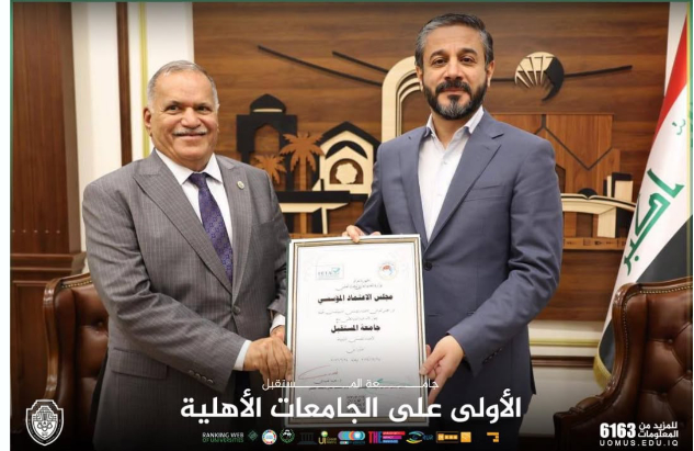 جامعة المستقبل تحصل على الاعتماد المؤسسي 