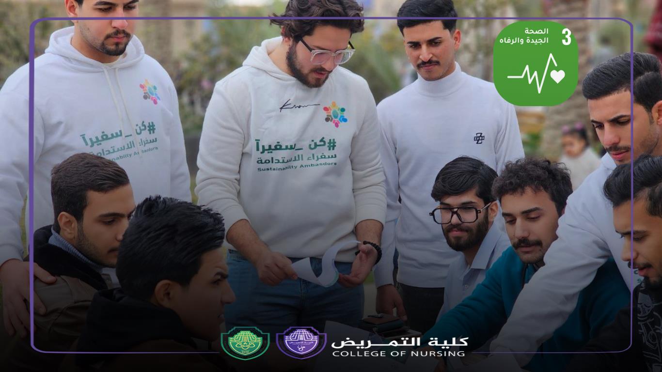 Nursing college Organizes an Awareness Seminar on the Dangers of Drugs and Their Impact on Health and Well-being