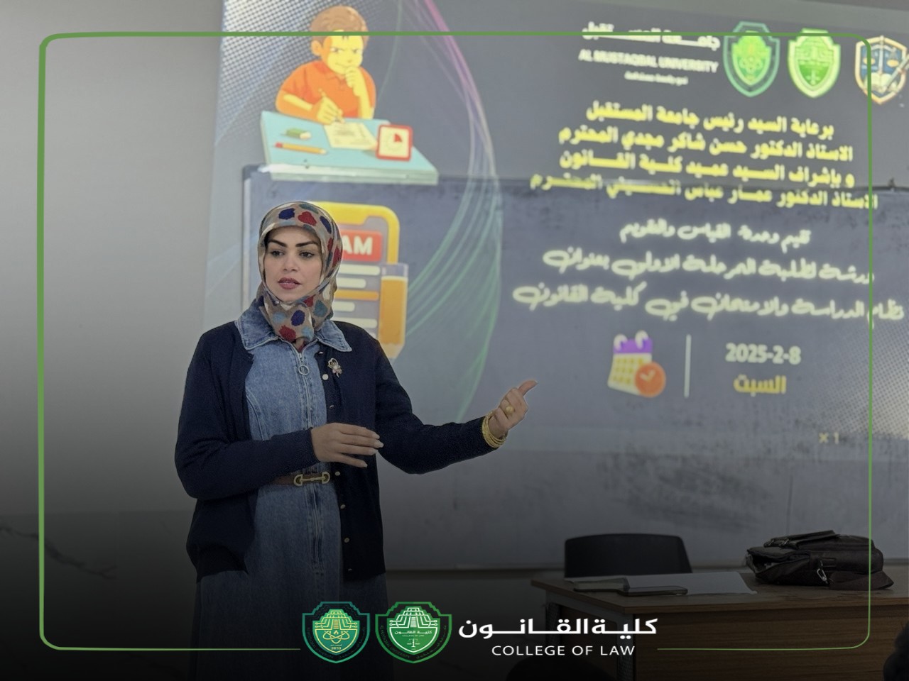 ورشة التدريبية الثانية لطلبة المرحلة الأولى بعنوان ( نظام الدراسة والامتحان في كلية القانون )