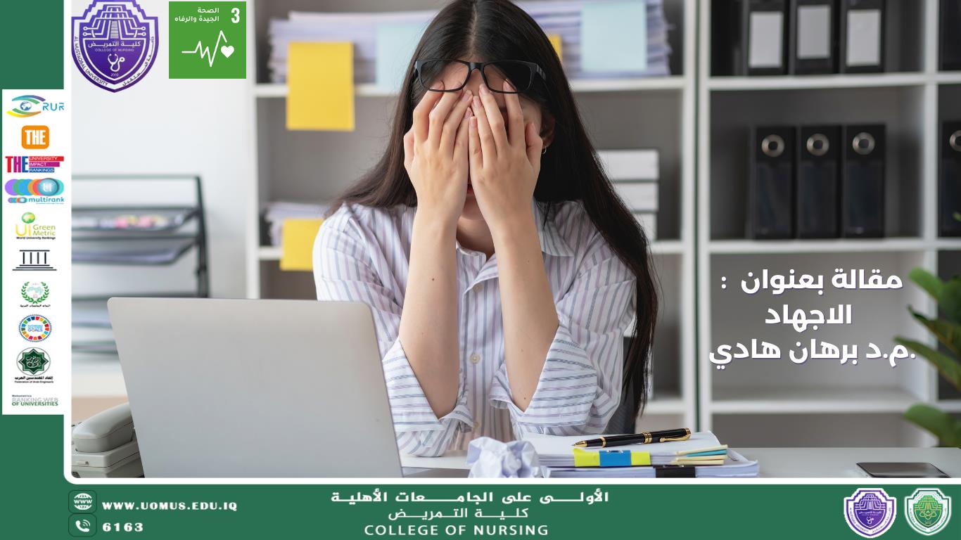 Stress