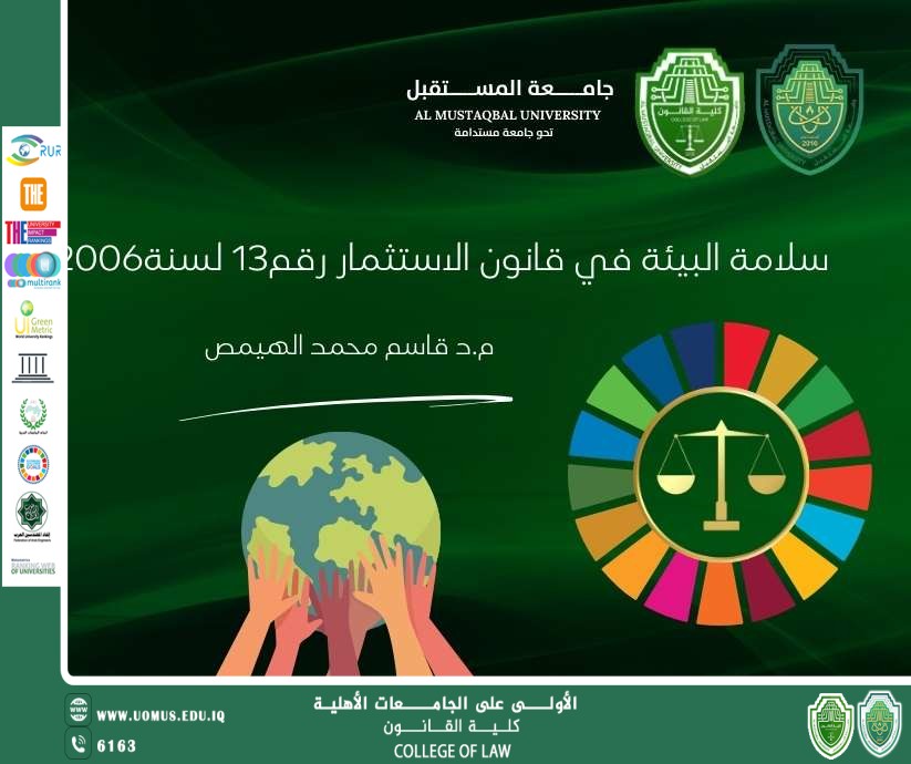  Environmental Protection in Investment Law No. 13 of 2006