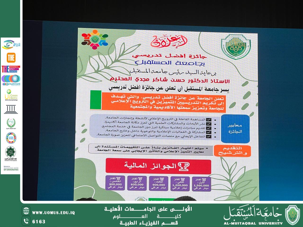 Future University Announces the Best Faculty Member Award for 2025