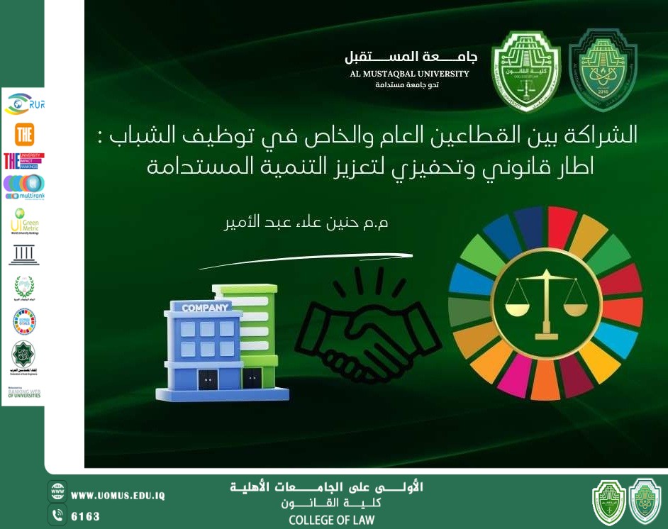  Public-Private Partnership in Youth Employment: A Legal and Incentive Framework for Sustainable Development