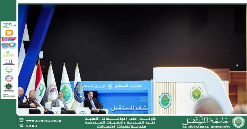 جانب من حضور رئيس قسم هندسة تقنيات الاتصالات والكادر الاكاديمي والاداري للاجتماع التنسيقي برئاسة الأستاذ الدكتور حسن شاكر مجدي، رئيس جامعة المستقبل 