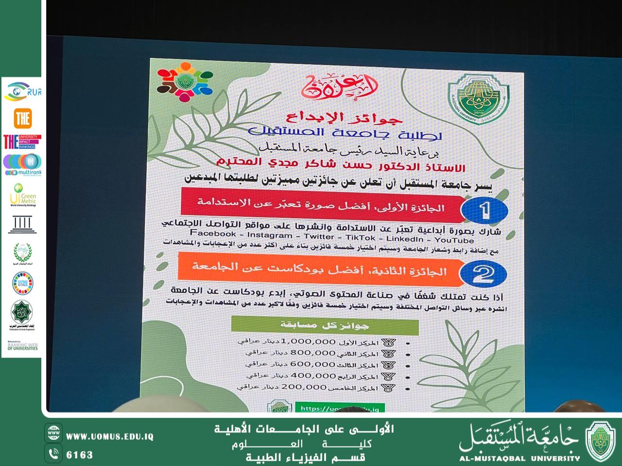 Future University Announces Creativity Awards for Its Talented Students