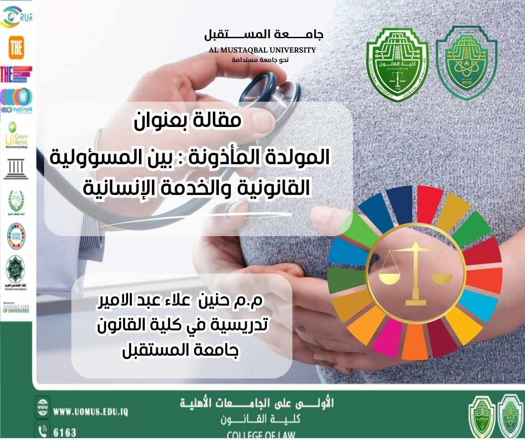 The Authorized Midwife: Between Legal Responsibility and Humanitarian Service
