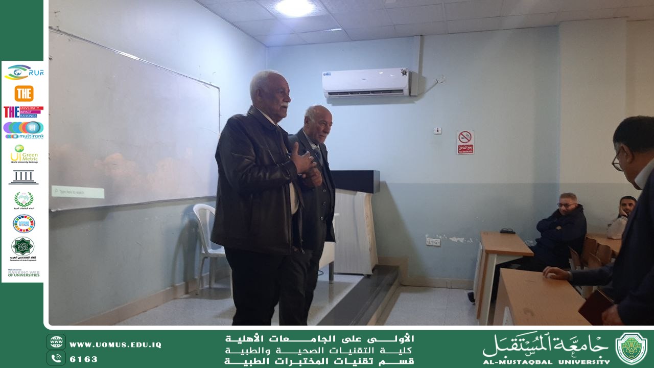 حلقة دراسية بعنوان "Isolation and Identification of Dermatophytes"