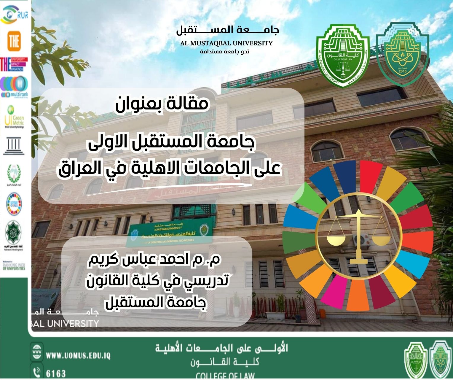 Al Mustaqbal University is the leading private university in Iraq.