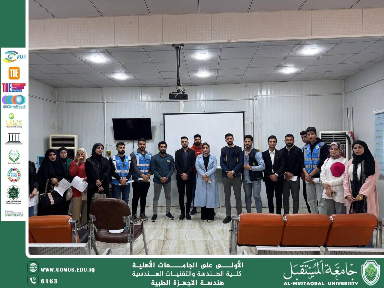 نظم طلبة قسم تقنيات الأجهزة الطبية المرحلة الثالثة نشاط لمستشفى الحلة التعليمي العام 