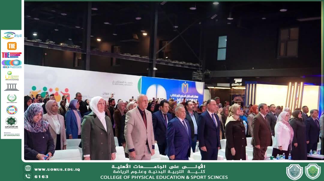 Launch of the activities of the tenth international scientific conference for Arab women's sports