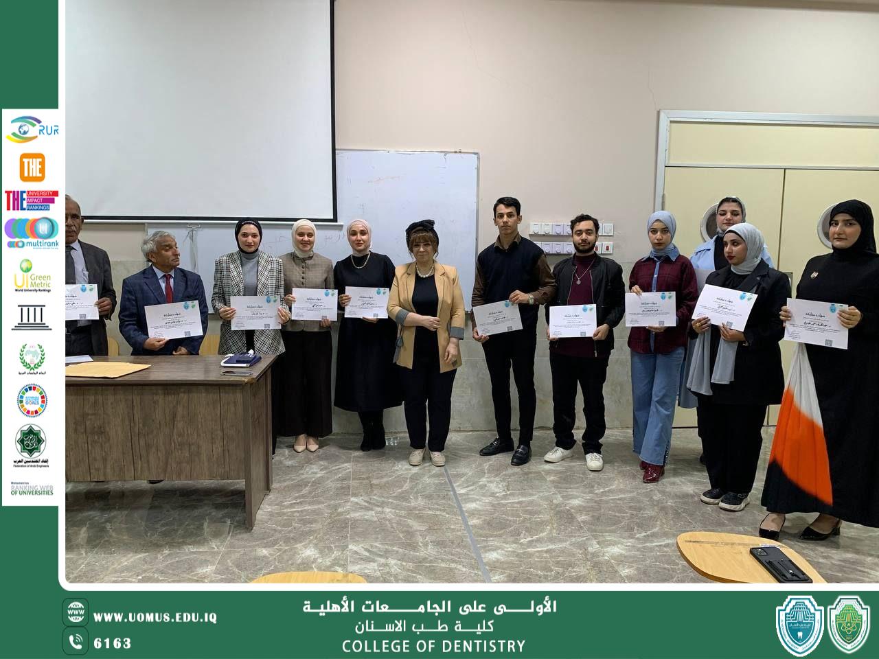 كلية الطب الأسنان تكرم الطلبة المشاركين في دورة التنمية المستدامة