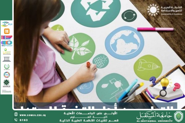 How Blended Learning Contributes to Achieving Sustainability Goals(Ali S. Haleem).