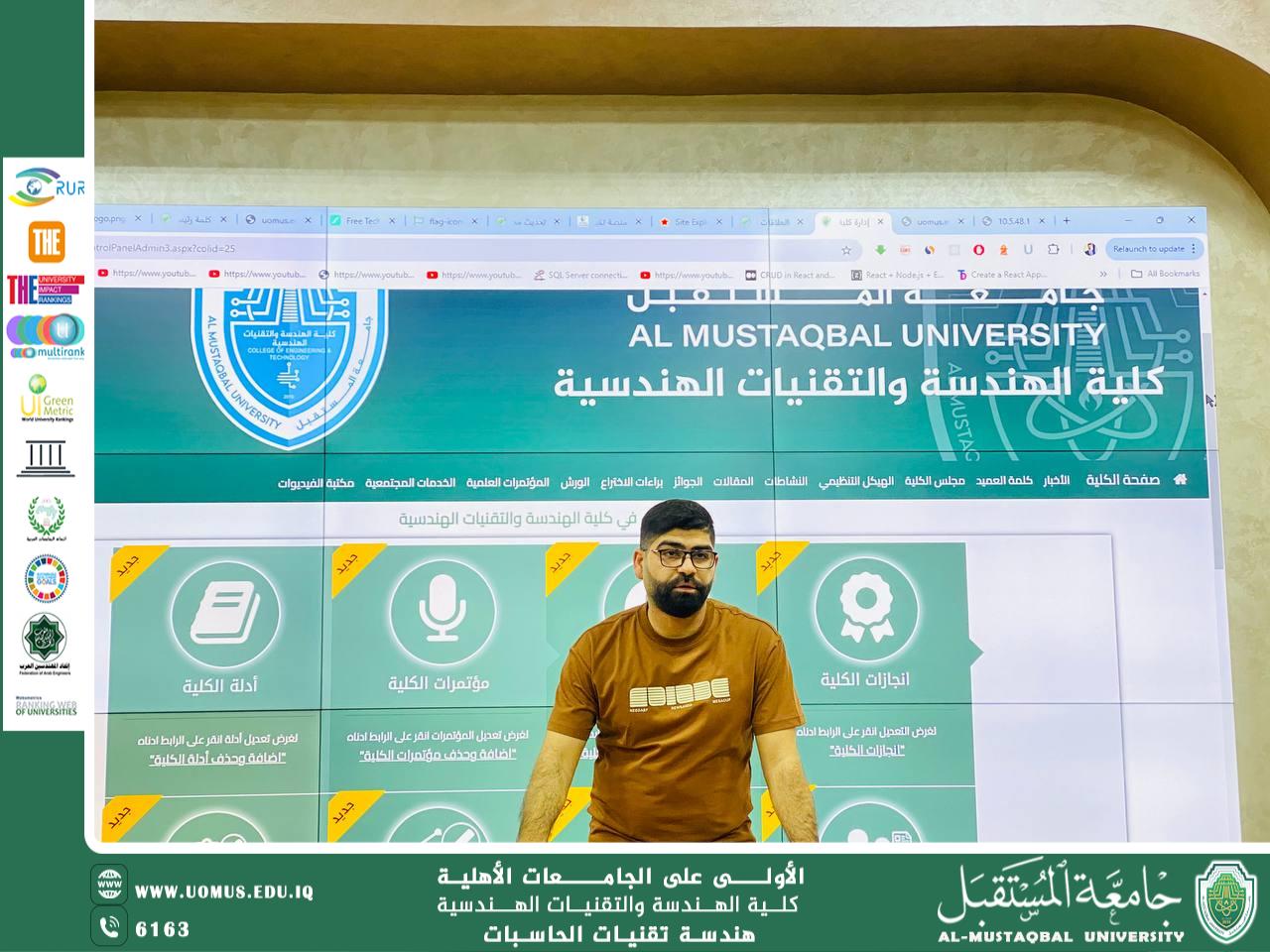 اجتماع مسؤولين الموقع برئاسة جامعة المستقبل لمناقشة محاور تطويرية مهمة