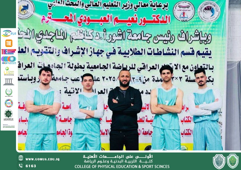 The Al-Mustaqbal University team participates in the Iraqi Universities 3x3 Basketball Championship, achieving outstanding results.
