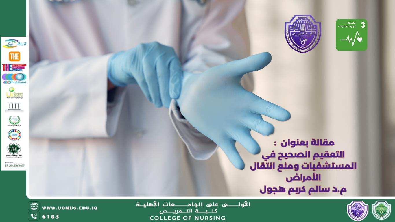 Proper Sterilization in Hospitals and Prevention of Disease Transmission
