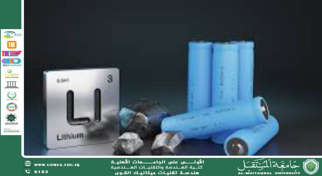 بطاريات أيون الليثيوم وتأثيرها على البيئة