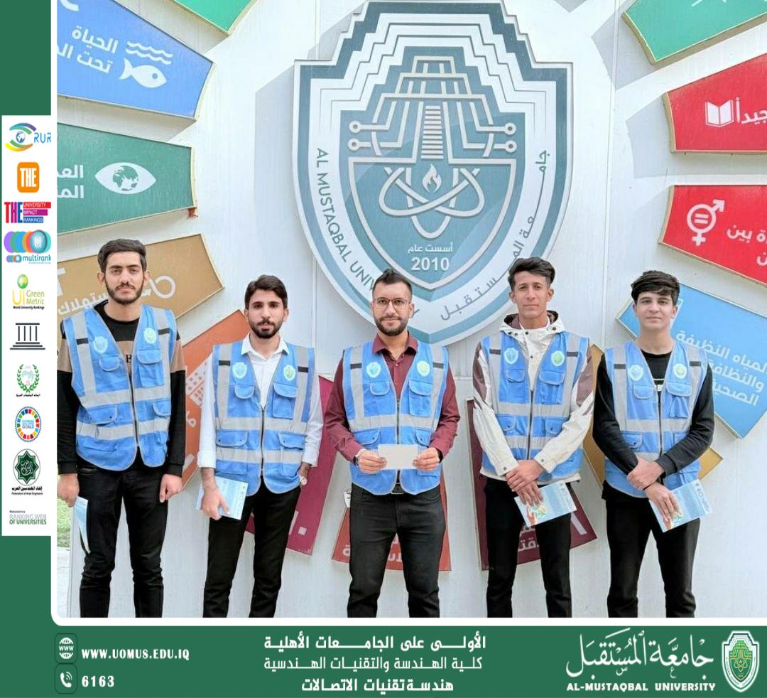 حملة توعوية من قبل سفراء الاستدامة في قسم هندسة تقنيات الاتصالات لتعزيز الوعي البيئي بعنوان المياة النظيفة والنظافة الشخصية  "