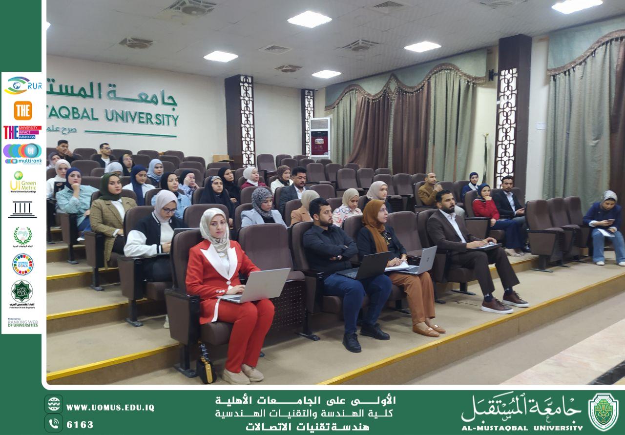 جانب من حضور مسؤولة الموقع الالكتروني في قسم هندسة تقنيات الاتصالات  لورشة علمية بخصوص الصلاحيات الجديدة الخاصة بالموقع الإلكتروني