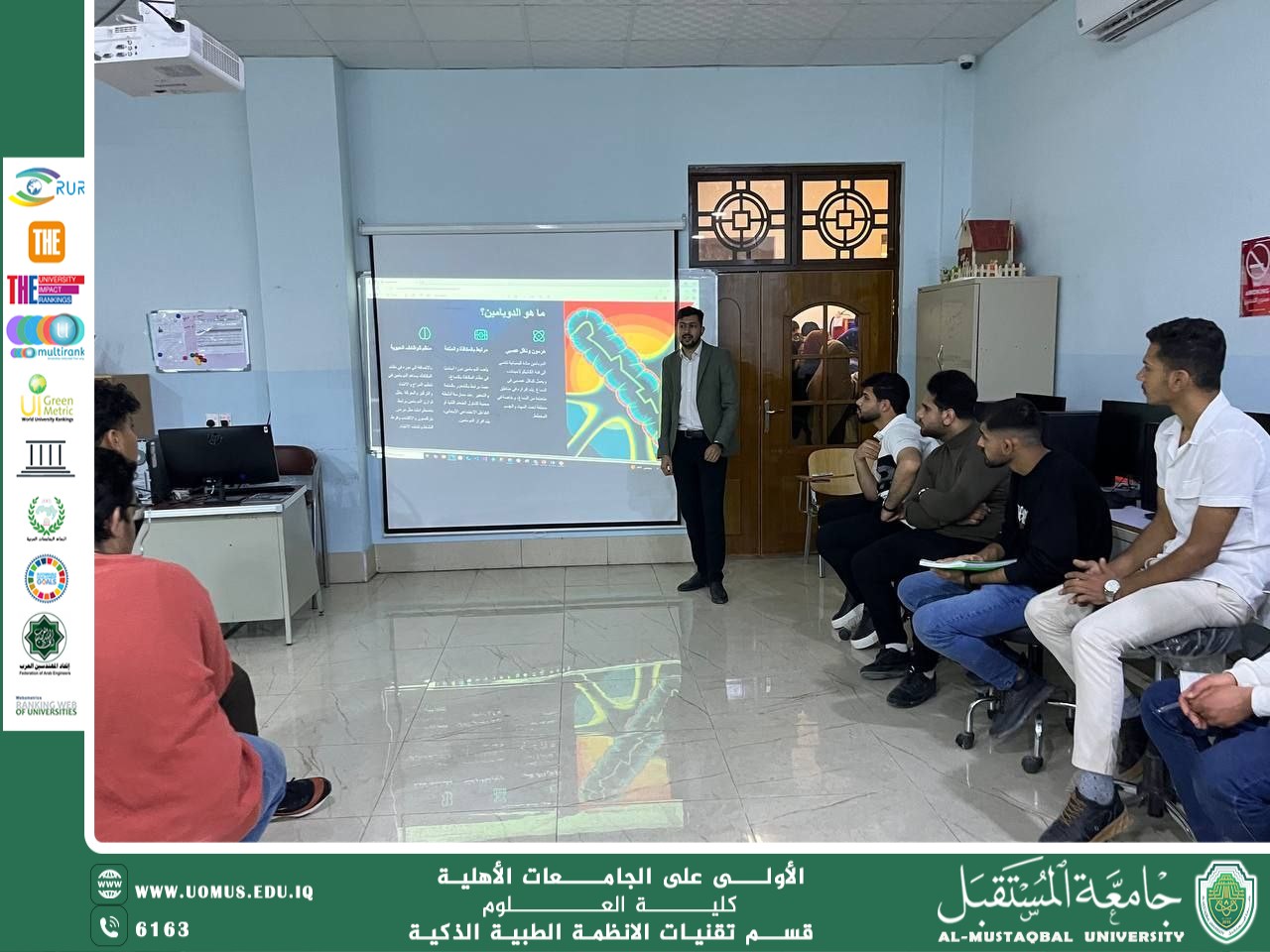 نظم سفراء الاستدامة في قسم الانظمة الطبية الذكية/كلية العلوم ورشة توعوية حول "الدوبامين وصوم الدوبامين".