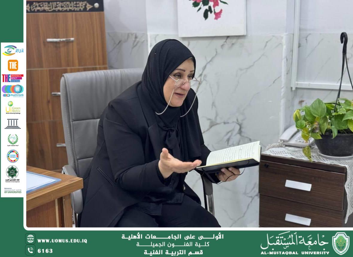 مقال بعنوان "كيف نهذب افكارنا ونتعلم مهارات التحدث" لعميد كلية الفنون الجميلة الاستاذ الدكتور هدى هاشم الربيعي.