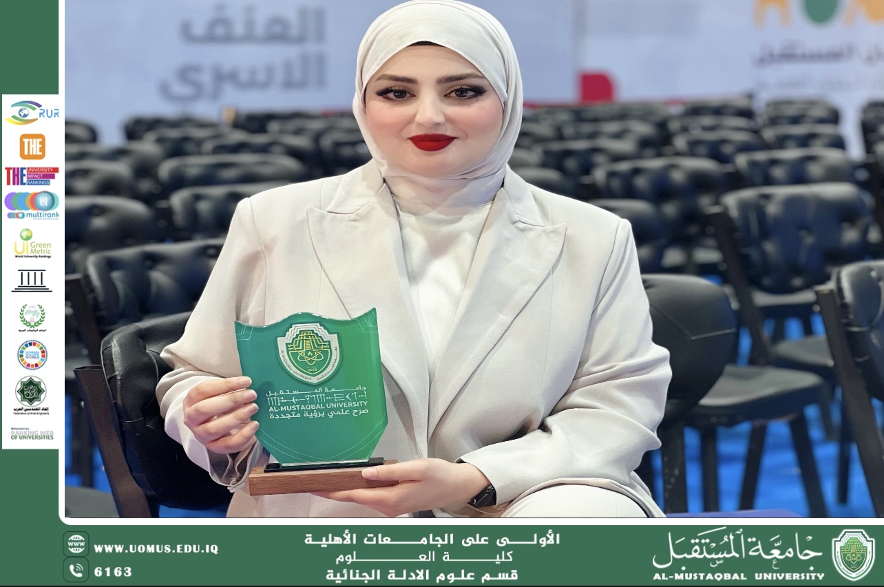 Al-Mustaqbal University Honors Assistant Lecturer Fatima Tawfiq Al-Khuzai with the Excellence Award