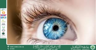 A scientific article by the lecturer Marwan Husham entitled (The history of ocular prostheses and how they are made)