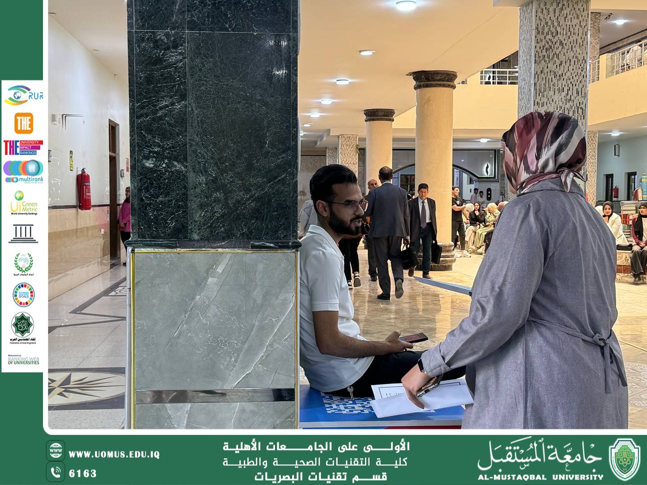 قسم تقنيات البصريات ينظم حملة توعوية حول العناية بصحة العيون
