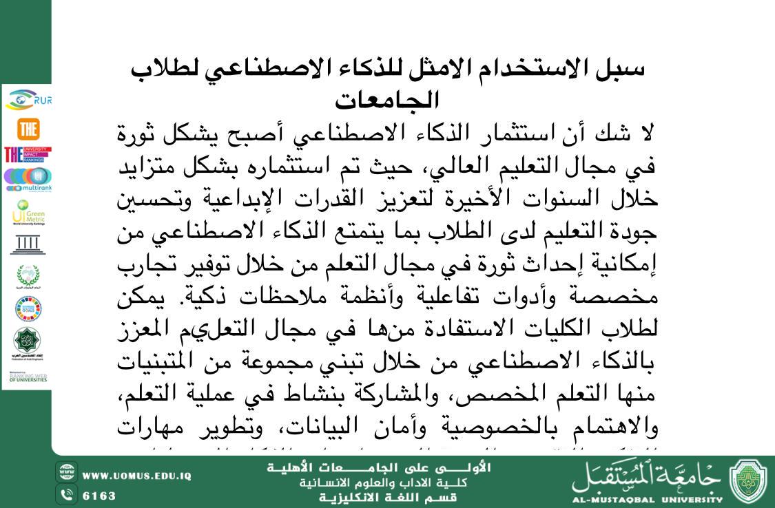 مقالا علميا في الذكاء الاصطناعي .