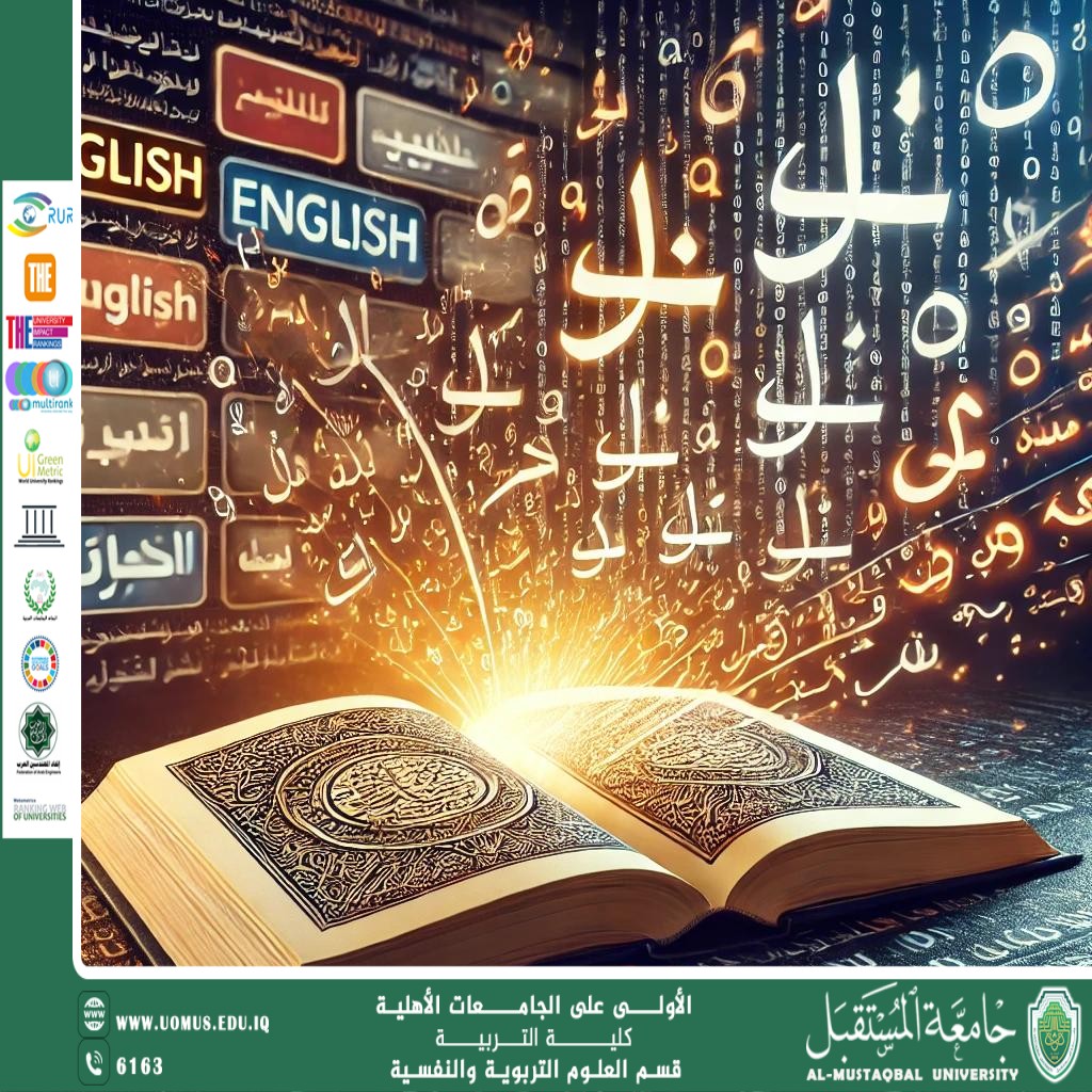 Challenges Facing the Arabic Language in the Modern Era