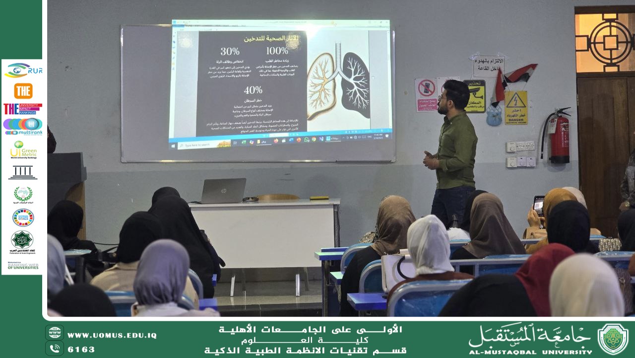Awareness Workshop on Smoking and Addiction: How the Habit Starts and How to Quit  Introduction