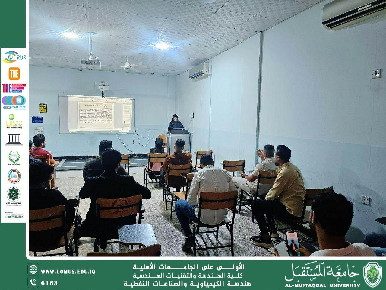 قسم الهندسة الكيمياوية و الصناعات النفطية في كلية الهندسة والتقنيات الهندسية ينظم ندوة تثقيفية حول "الشباب وظاهرة التطرف والعنف"