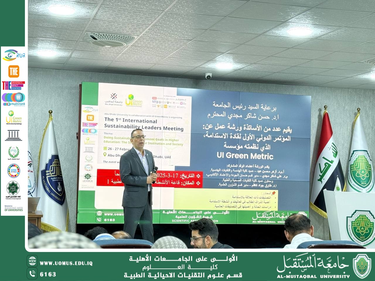 تعقد جامعة المستقبل ورشة عمل حول المؤتمر الدولي لقادة الاستدامة  التي نظمتها UI Green Metric .