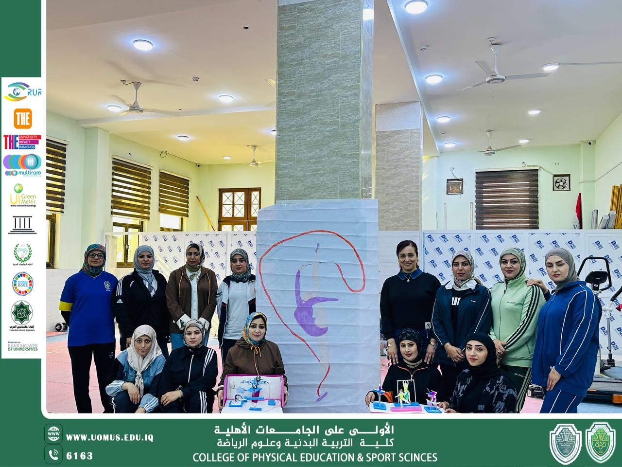ورشة عمل بعنوان (تصميم الوسائل التعليمية والادوات البديلة للجمباز الايقاعي