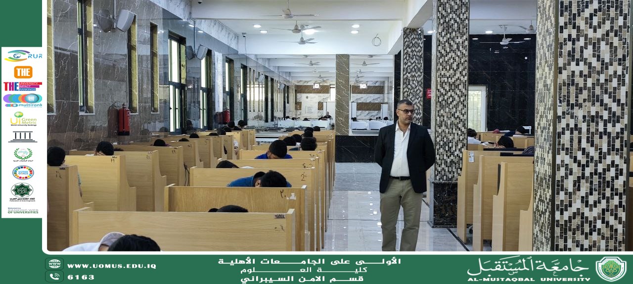 A view of the second-stage exams in the Cyber ​​Security Department.