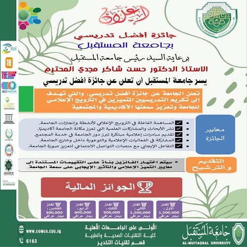 Al-Mustaqbal University announces the "Best Faculty" Award for Promoting Sustainable Education.