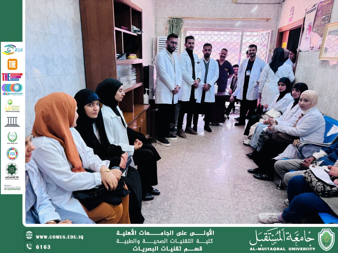 طلبة المرحلة الثالثة في قسم تقنيات البصريات يزورون مستشفى الحلة الجراحي التعليمي في سفرة علمية