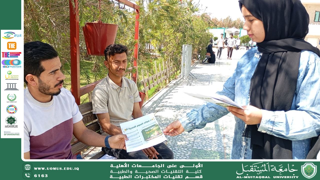 حملة توعوية حول الفوائد الصحية للصيام 