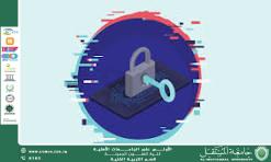 مقال بعنوان " حماية البيانات الشخصيه في العالم الرقمي " للمبرمجه ساره فائق علي 