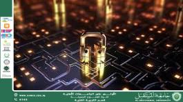مقال بعنوان "كيف تحمي جهازك من المهاجمين" للمبرمجه ساره فائق علي.