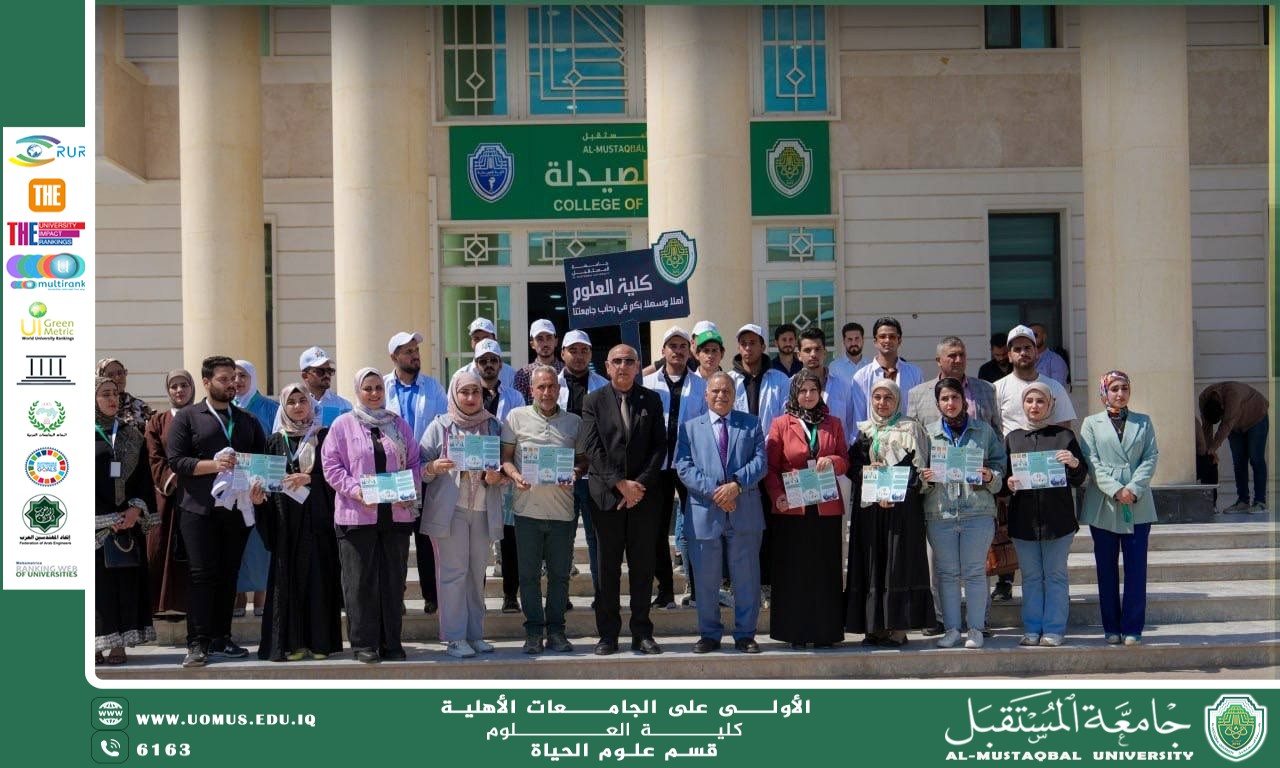 تحقيقا لاهداف التنمية المستدامة مشاركة فعالة لقسم علوم الحياة في اليوم العالمي لاعادة التدوير 